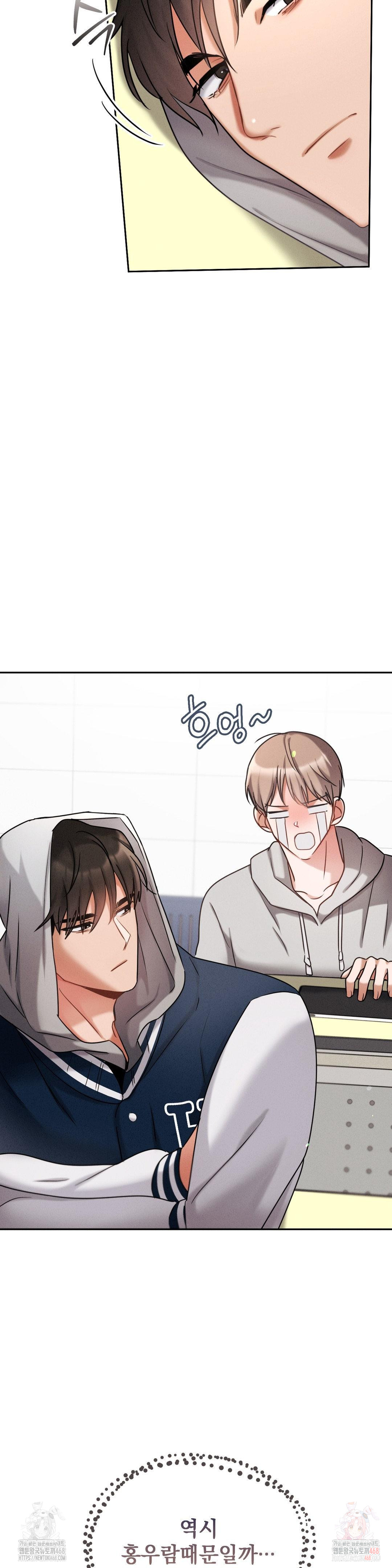 Younger Sibling’s Friend’s Younger Sibling Raw Chapter 5 image 30