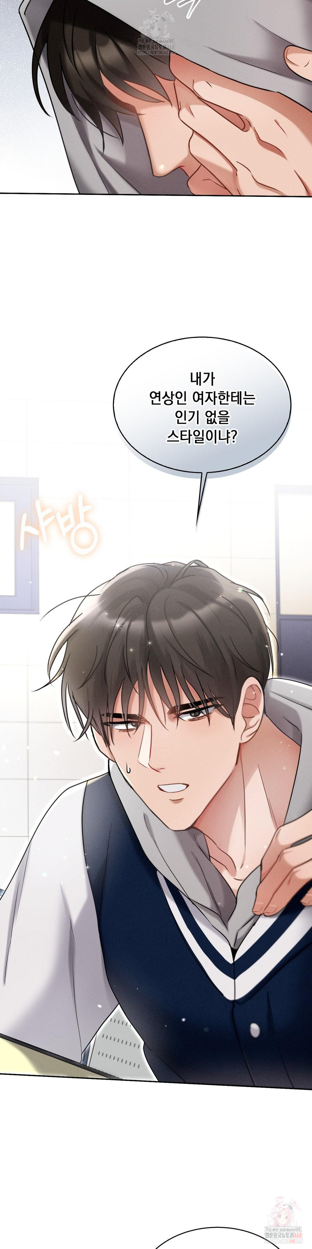 Younger Sibling’s Friend’s Younger Sibling Raw Chapter 5 image 33