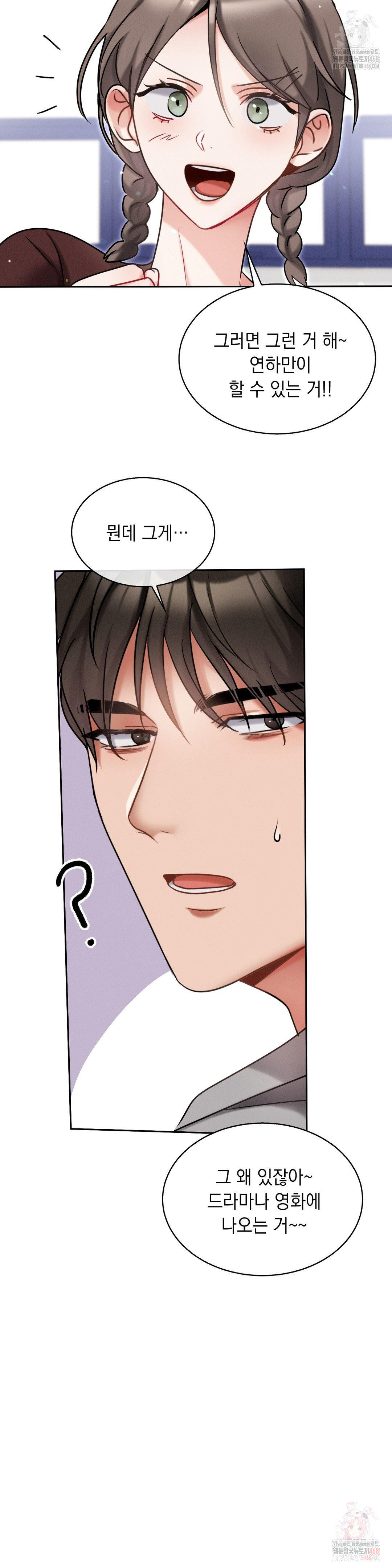 Younger Sibling’s Friend’s Younger Sibling Raw Chapter 5 image 36