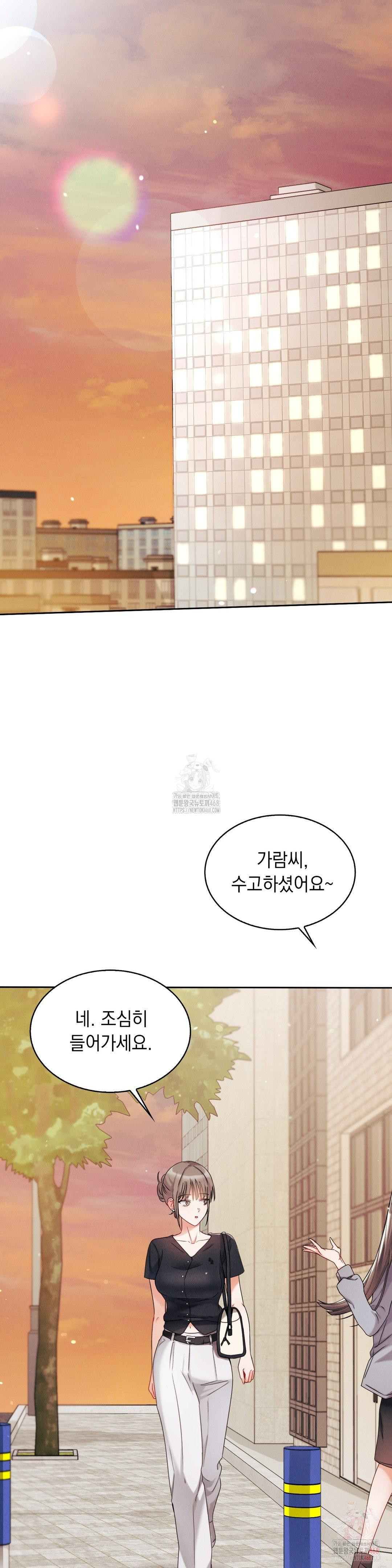 Younger Sibling’s Friend’s Younger Sibling Raw Chapter 5 image 38