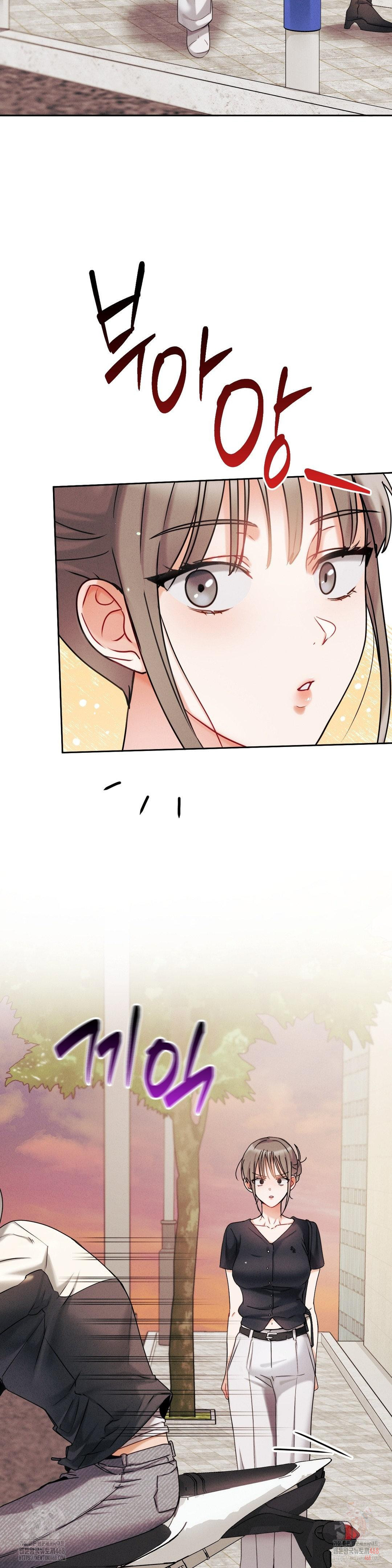 Younger Sibling’s Friend’s Younger Sibling Raw Chapter 5 image 39