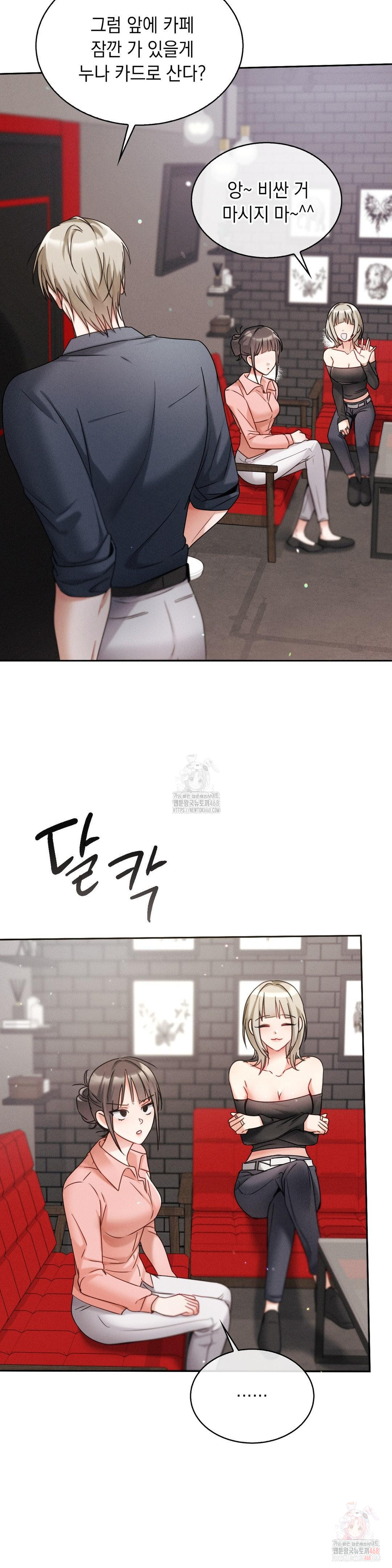 Younger Sibling’s Friend’s Younger Sibling Raw Chapter 5 image 8