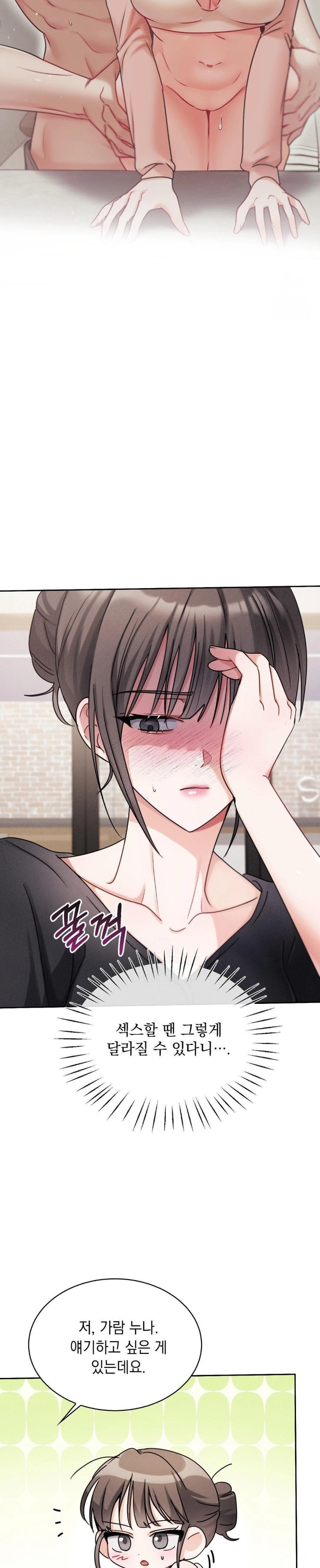 Younger Sibling’s Friend’s Younger Sibling Raw Chapter 6 image 9