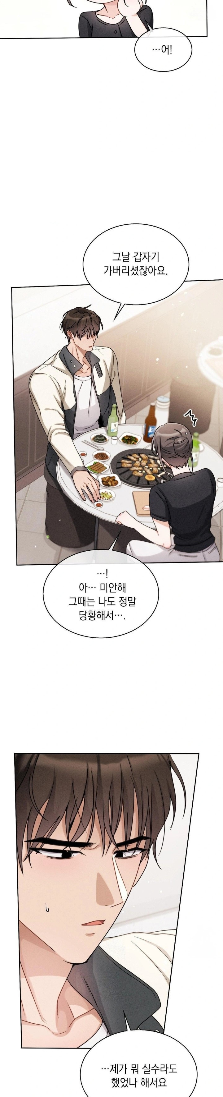 Younger Sibling’s Friend’s Younger Sibling Raw Chapter 6 image 10