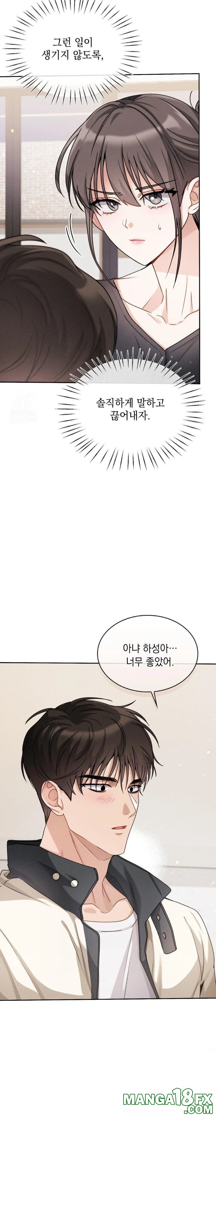 Younger Sibling’s Friend’s Younger Sibling Raw Chapter 6 image 13
