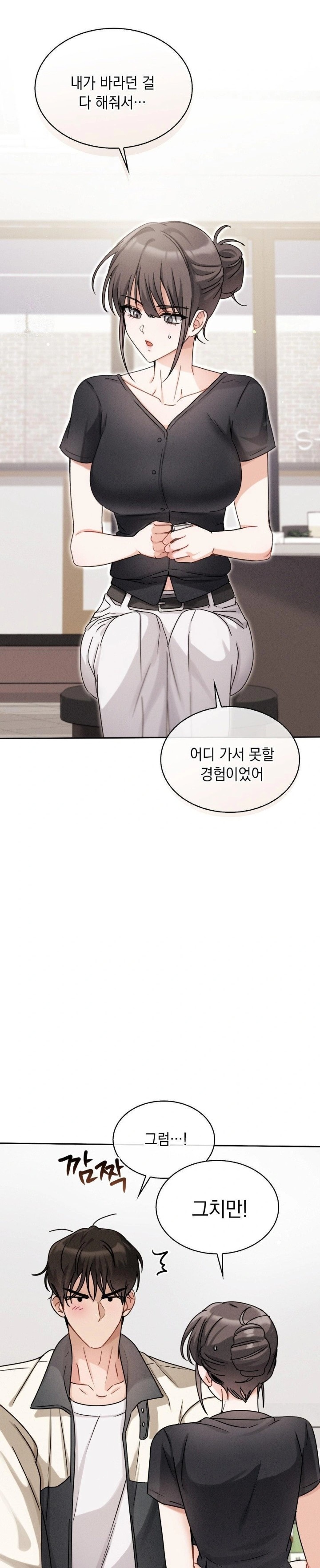 Younger Sibling’s Friend’s Younger Sibling Raw Chapter 6 image 14