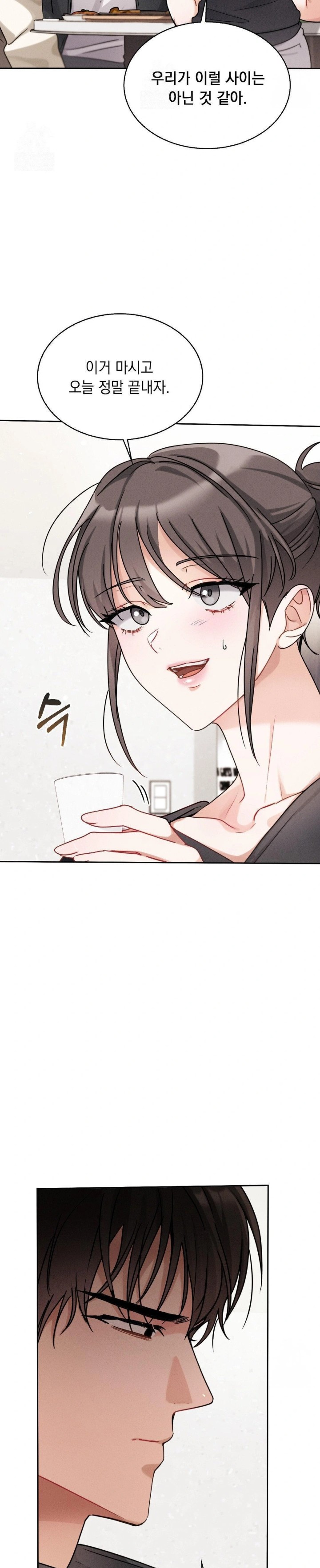 Younger Sibling’s Friend’s Younger Sibling Raw Chapter 6 image 15