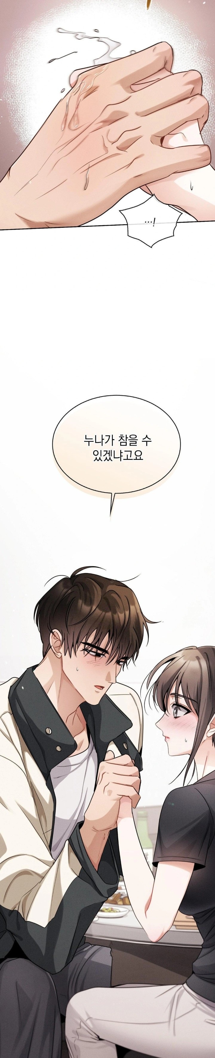 Younger Sibling’s Friend’s Younger Sibling Raw Chapter 6 image 17