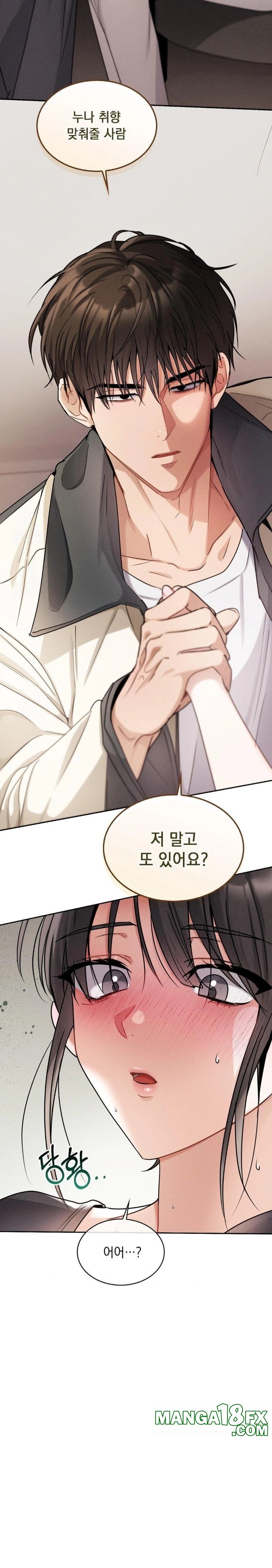 Younger Sibling’s Friend’s Younger Sibling Raw Chapter 6 image 18
