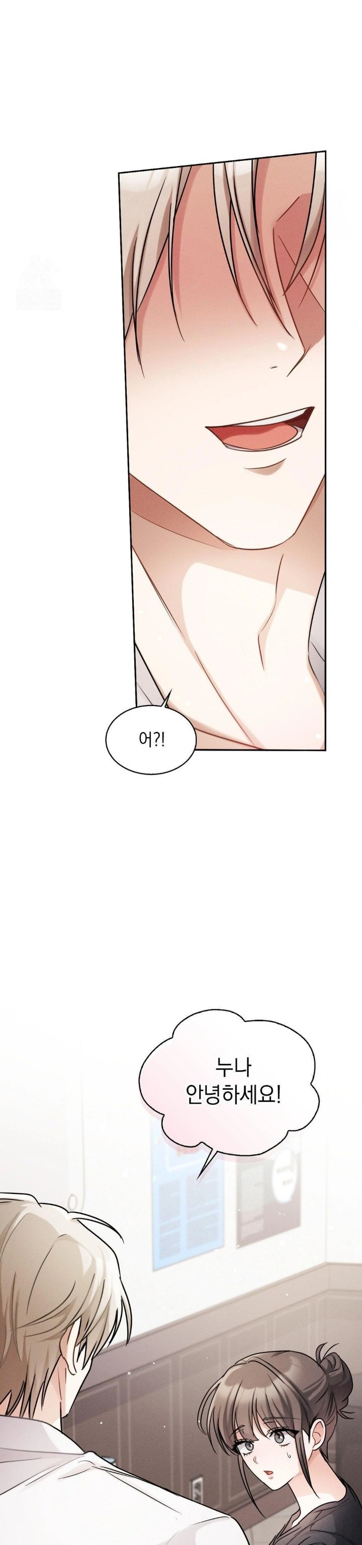 Younger Sibling’s Friend’s Younger Sibling Raw Chapter 6 image 19