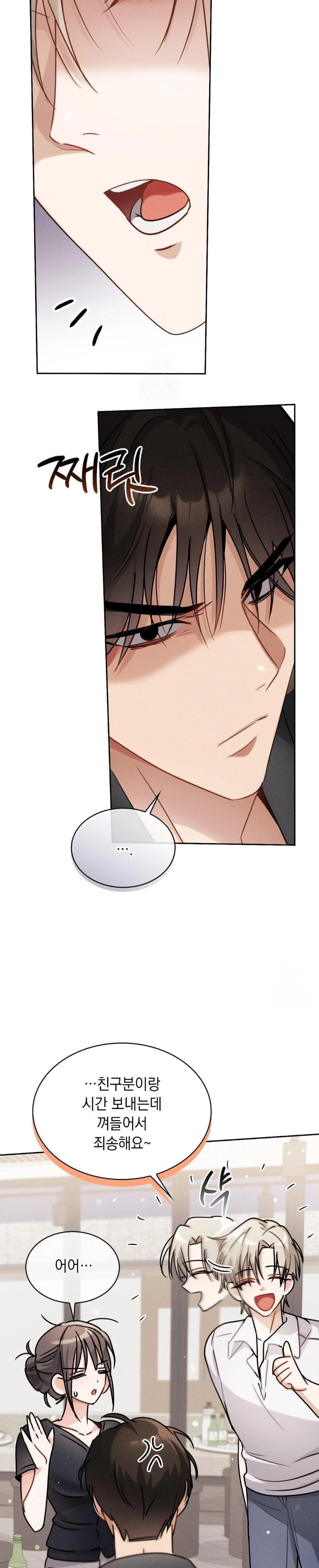 Younger Sibling’s Friend’s Younger Sibling Raw Chapter 6 image 22