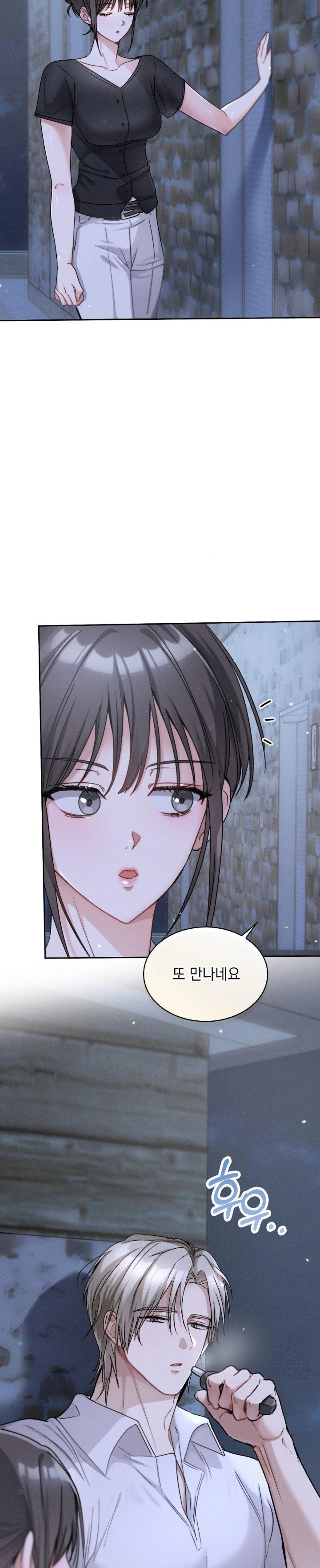 Younger Sibling’s Friend’s Younger Sibling Raw Chapter 6 image 26
