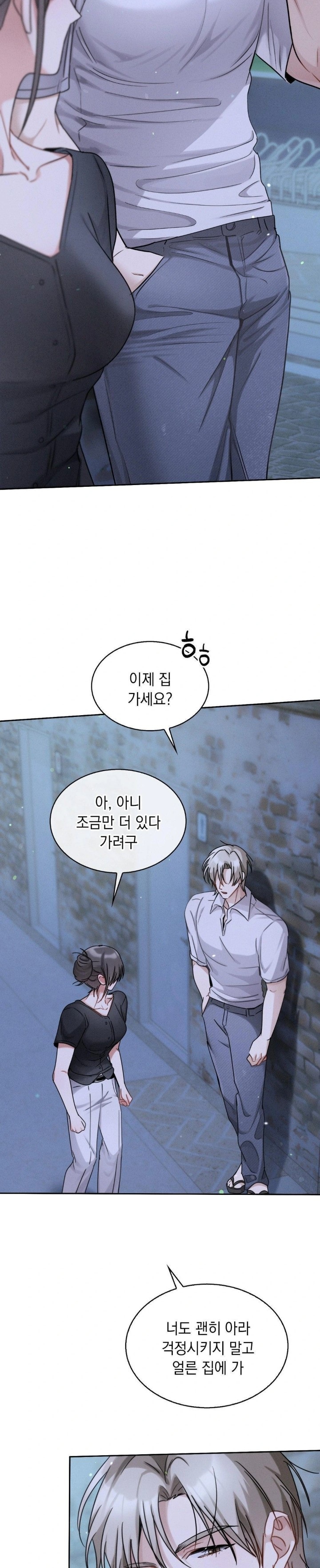 Younger Sibling’s Friend’s Younger Sibling Raw Chapter 6 image 27