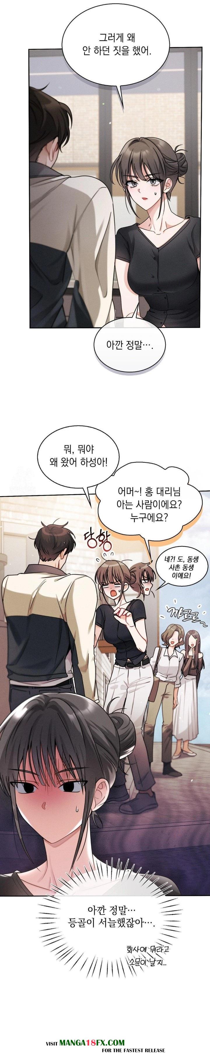 Younger Sibling’s Friend’s Younger Sibling Raw Chapter 6 image 2