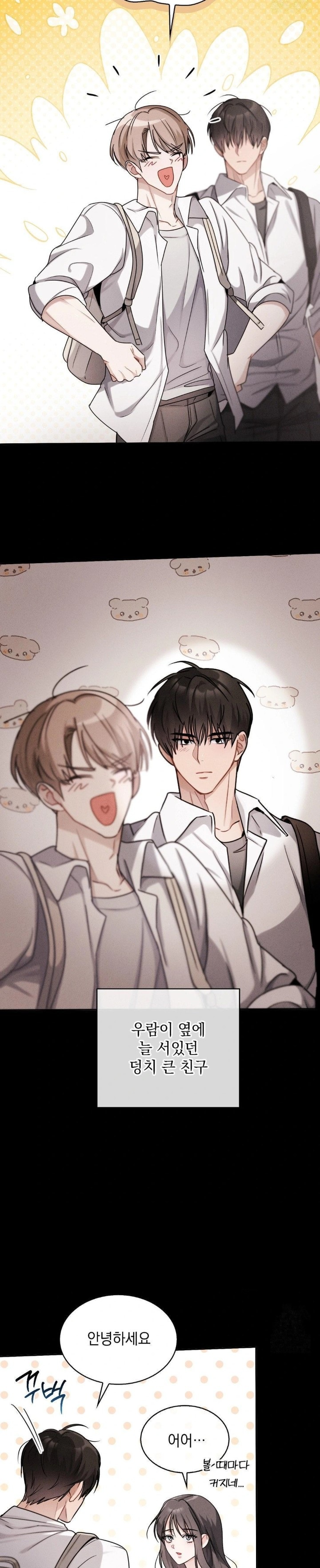 Younger Sibling’s Friend’s Younger Sibling Raw Chapter 6 image 5