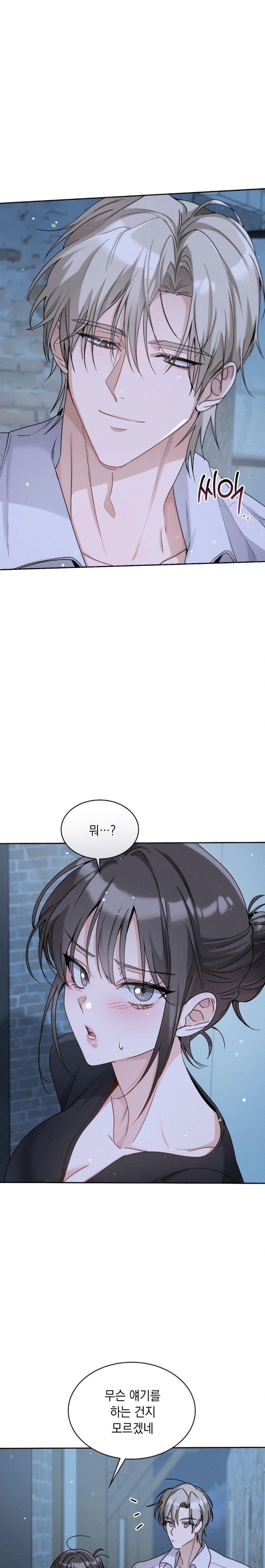 Younger Sibling’s Friend’s Younger Sibling Raw Chapter 7 image 0