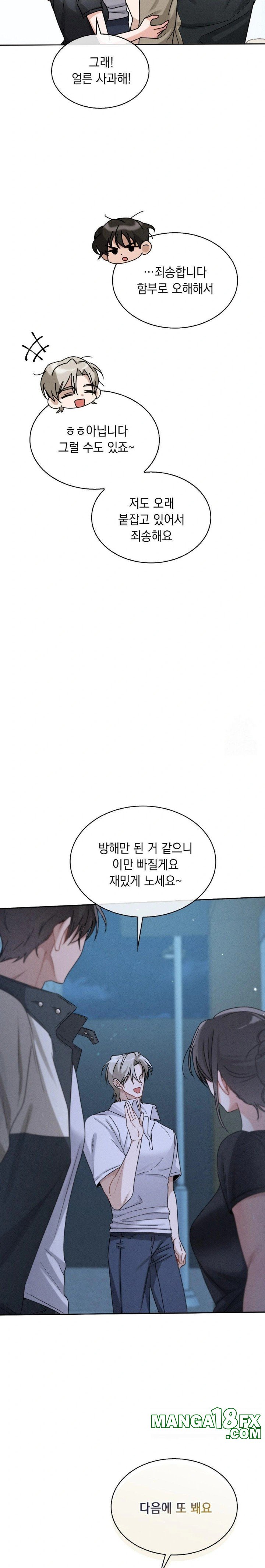 Younger Sibling’s Friend’s Younger Sibling Raw Chapter 7 image 10