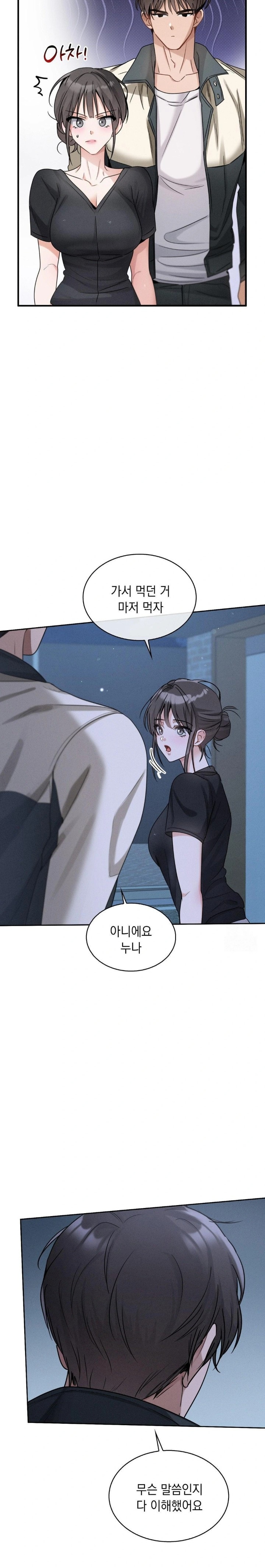Younger Sibling’s Friend’s Younger Sibling Raw Chapter 7 image 12