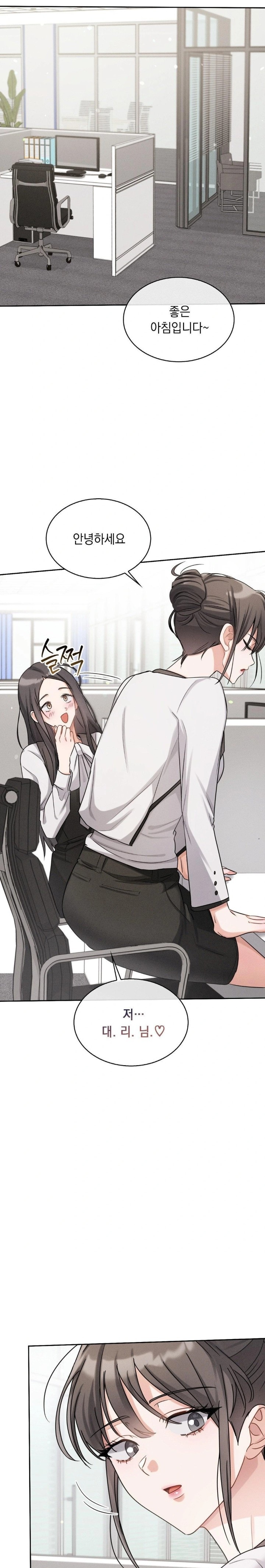 Younger Sibling’s Friend’s Younger Sibling Raw Chapter 7 image 14