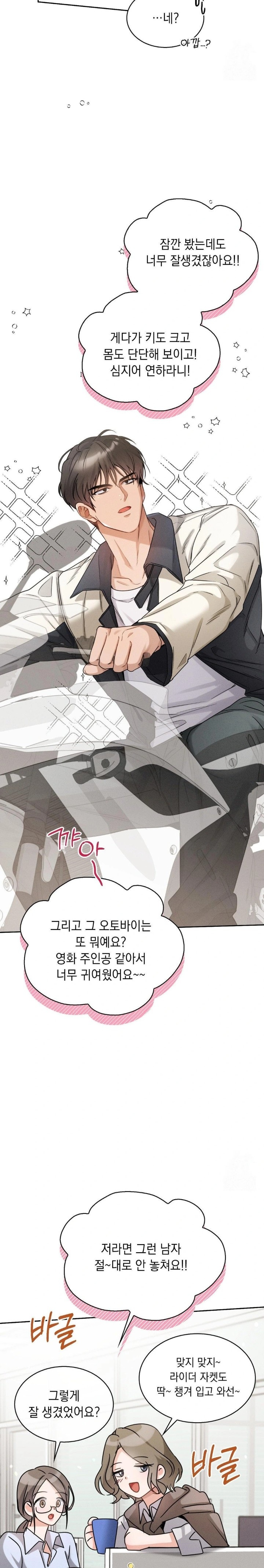 Younger Sibling’s Friend’s Younger Sibling Raw Chapter 7 image 16