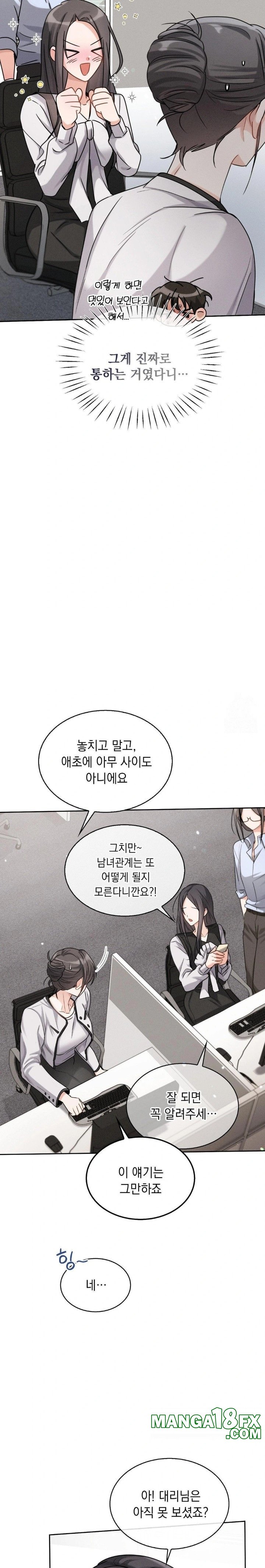 Younger Sibling’s Friend’s Younger Sibling Raw Chapter 7 image 17