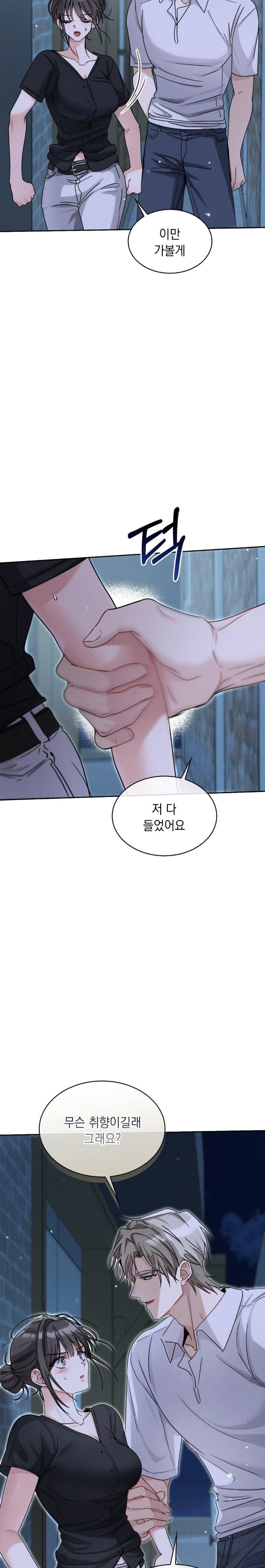 Younger Sibling’s Friend’s Younger Sibling Raw Chapter 7 image 1