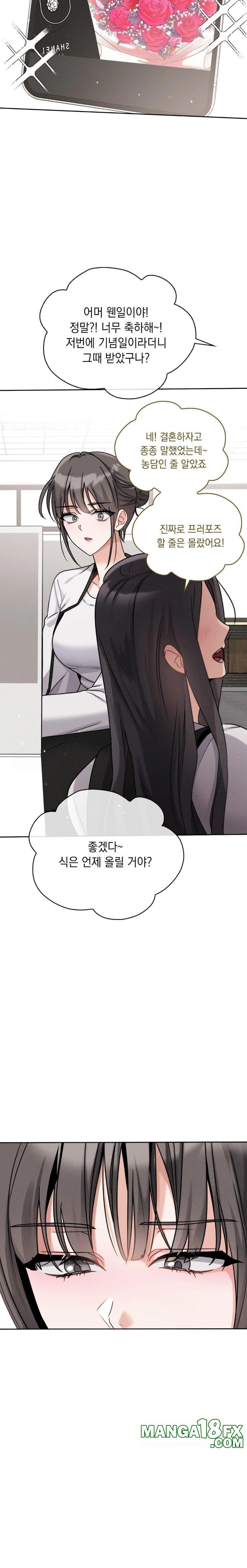 Younger Sibling’s Friend’s Younger Sibling Raw Chapter 7 image 19