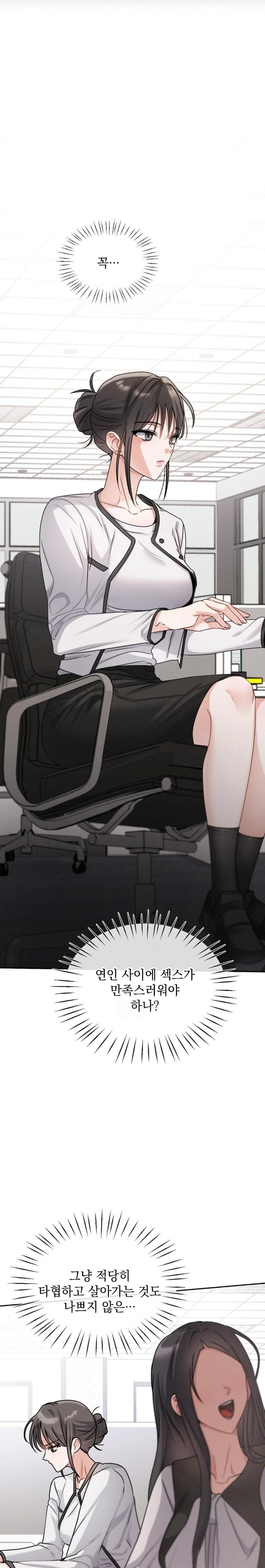 Younger Sibling’s Friend’s Younger Sibling Raw Chapter 7 image 22