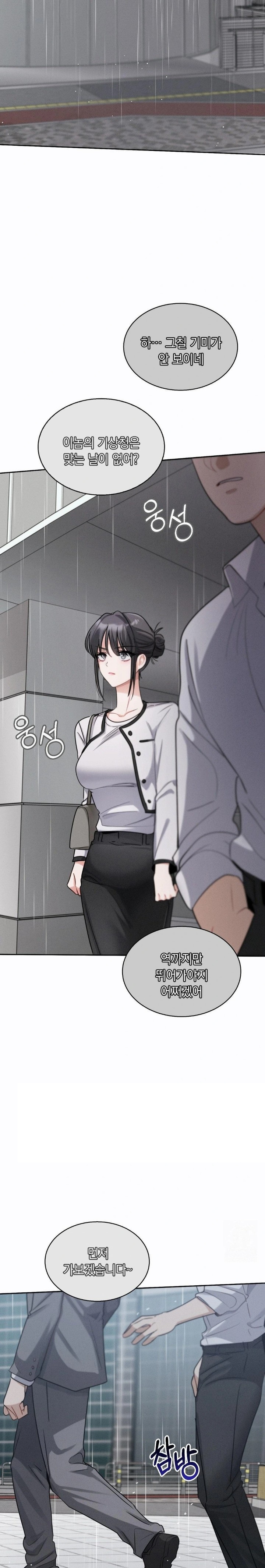 Younger Sibling’s Friend’s Younger Sibling Raw Chapter 7 image 25