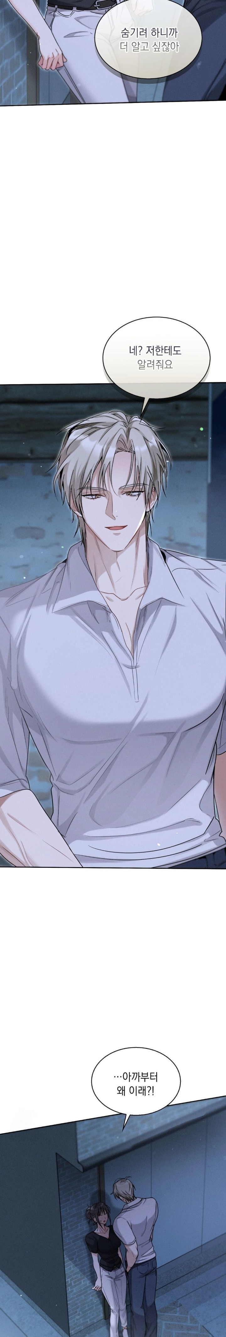 Younger Sibling’s Friend’s Younger Sibling Raw Chapter 7 image 2