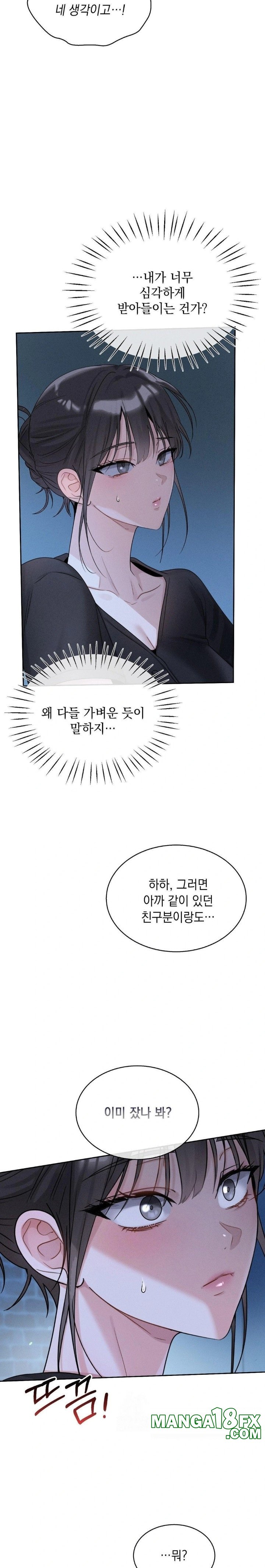 Younger Sibling’s Friend’s Younger Sibling Raw Chapter 7 image 4