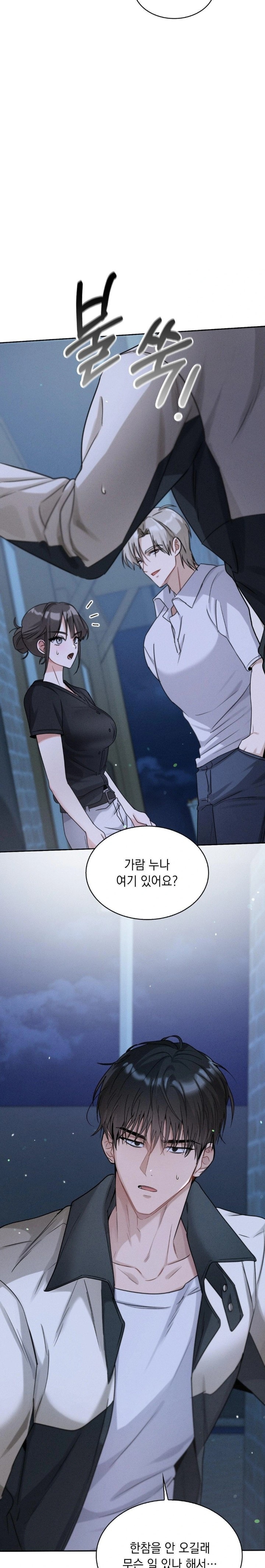 Younger Sibling’s Friend’s Younger Sibling Raw Chapter 7 image 5