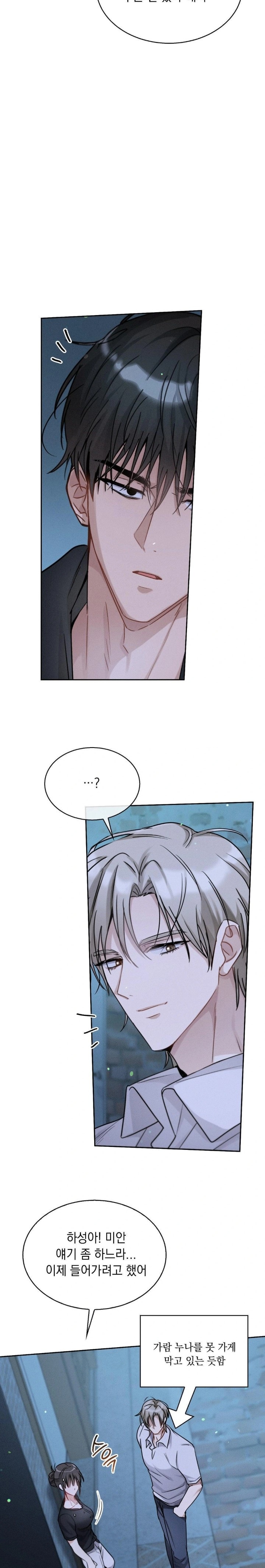 Younger Sibling’s Friend’s Younger Sibling Raw Chapter 7 image 6