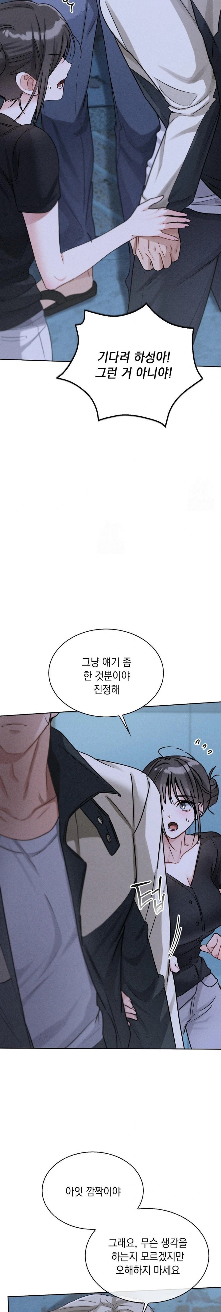 Younger Sibling’s Friend’s Younger Sibling Raw Chapter 7 image 8