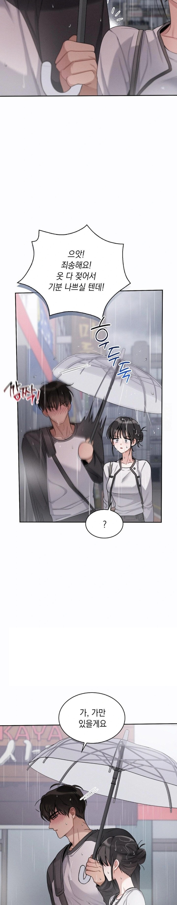 Younger Sibling’s Friend’s Younger Sibling Raw Chapter 8 image 10
