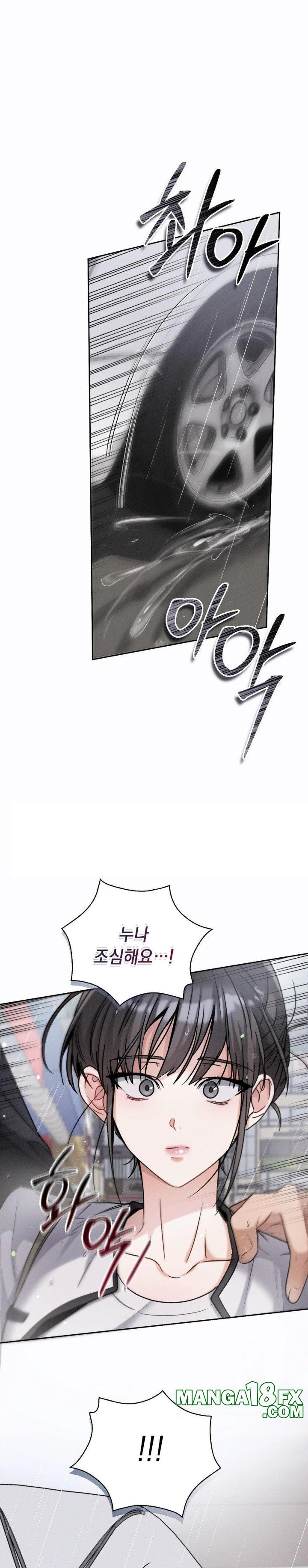 Younger Sibling’s Friend’s Younger Sibling Raw Chapter 8 image 13