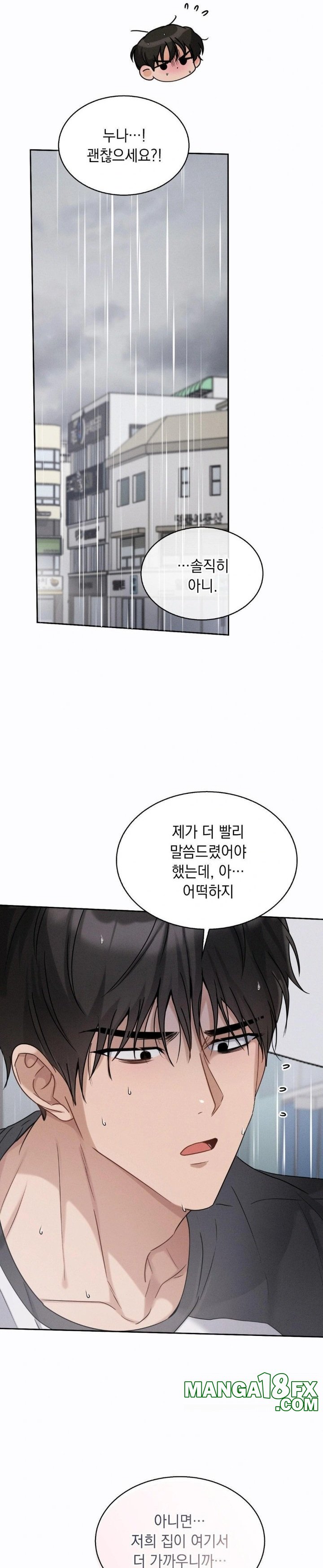 Younger Sibling’s Friend’s Younger Sibling Raw Chapter 8 image 15