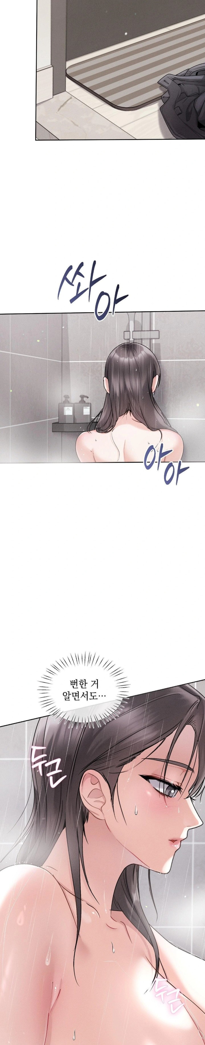 Younger Sibling’s Friend’s Younger Sibling Raw Chapter 8 image 18