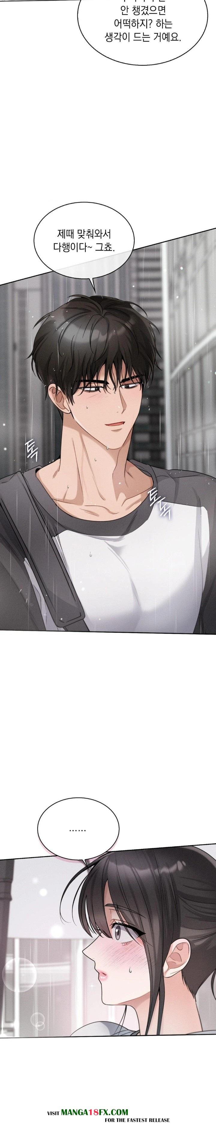 Younger Sibling’s Friend’s Younger Sibling Raw Chapter 8 image 1