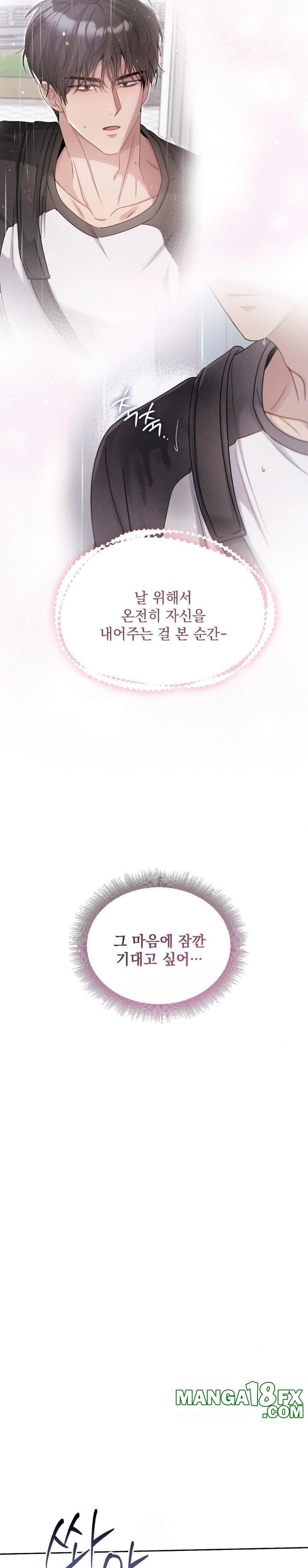 Younger Sibling’s Friend’s Younger Sibling Raw Chapter 8 image 20
