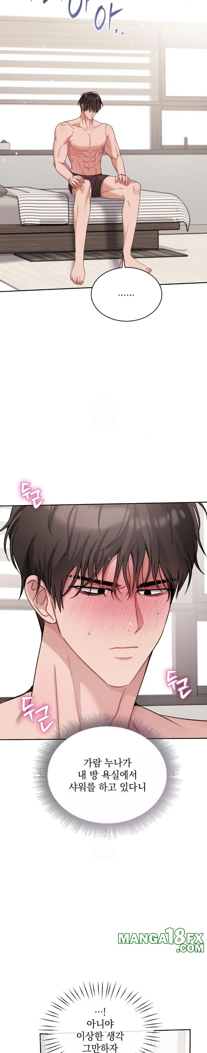 Younger Sibling’s Friend’s Younger Sibling Raw Chapter 8 image 21