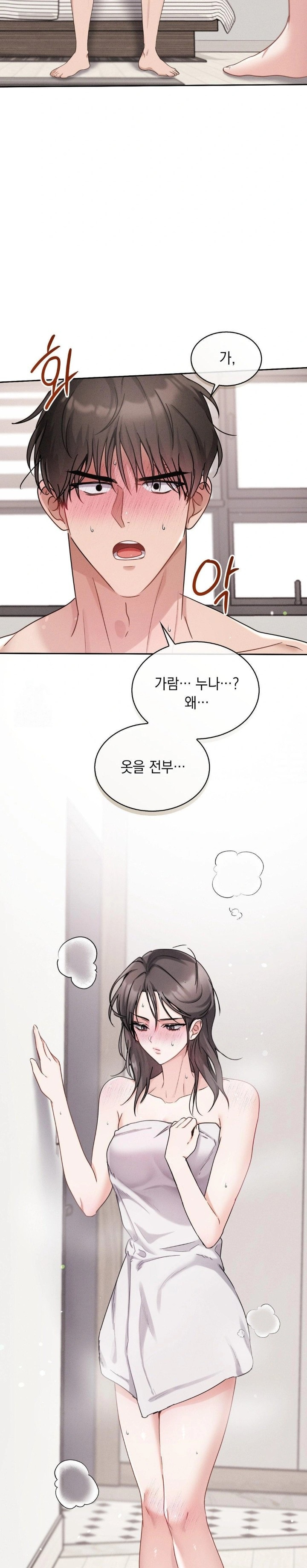 Younger Sibling’s Friend’s Younger Sibling Raw Chapter 8 image 23