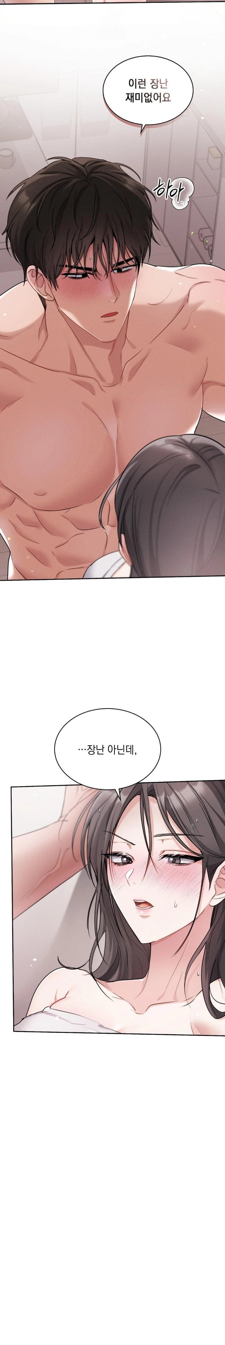 Younger Sibling’s Friend’s Younger Sibling Raw Chapter 8 image 25