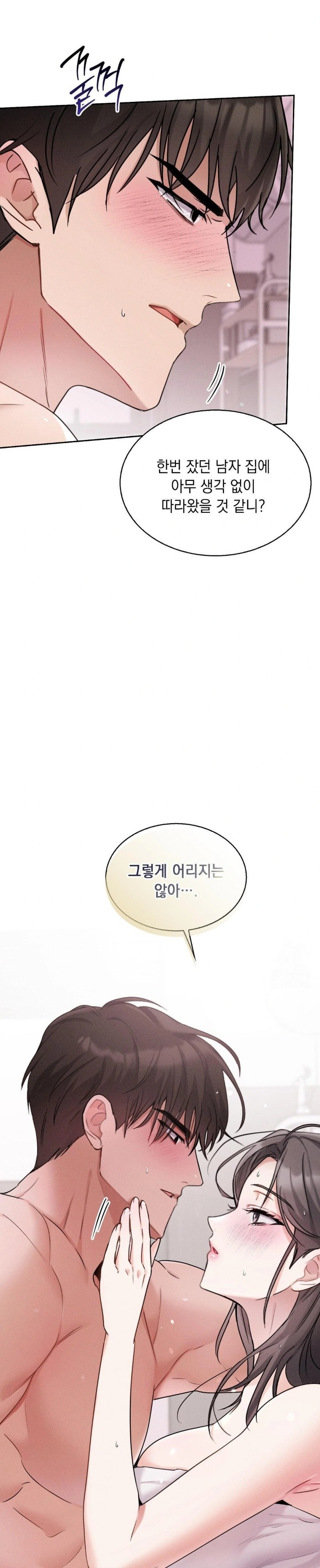 Younger Sibling’s Friend’s Younger Sibling Raw Chapter 8 image 26
