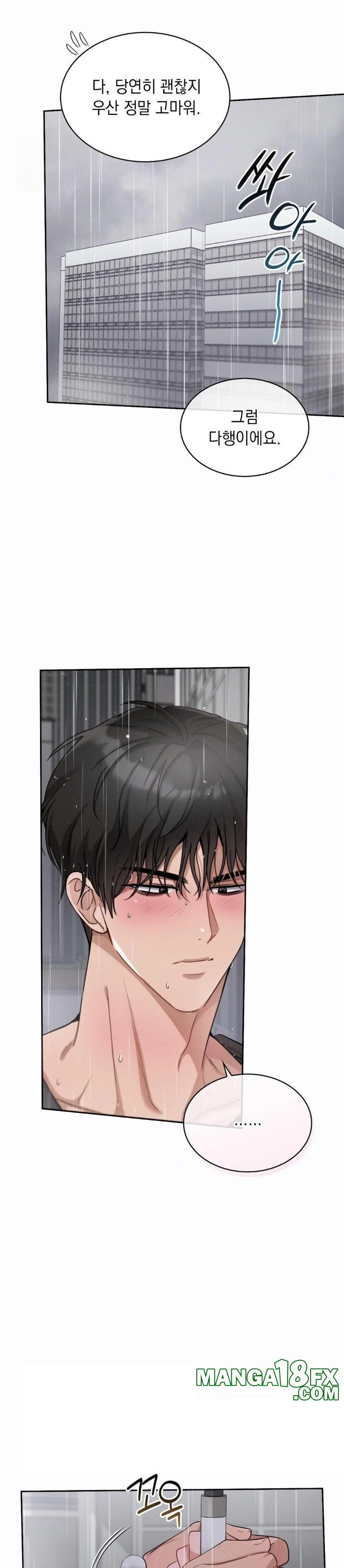Younger Sibling’s Friend’s Younger Sibling Raw Chapter 8 image 3