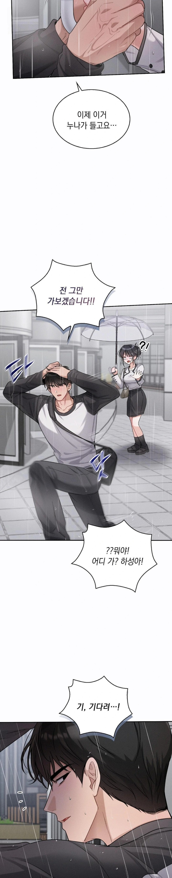 Younger Sibling’s Friend’s Younger Sibling Raw Chapter 8 image 4