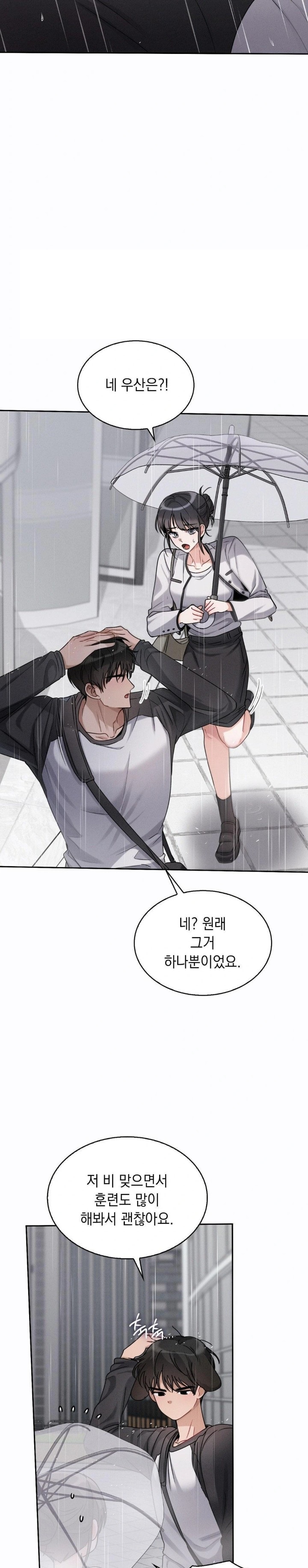 Younger Sibling’s Friend’s Younger Sibling Raw Chapter 8 image 5