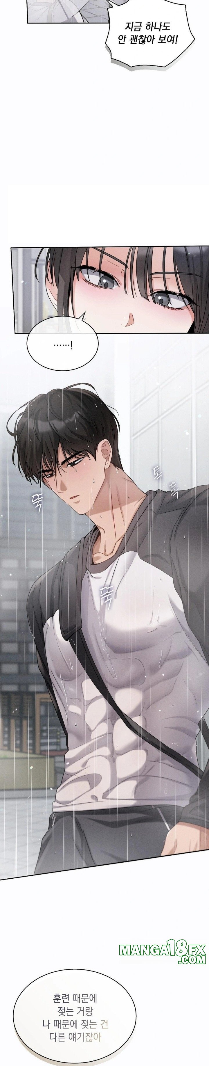 Younger Sibling’s Friend’s Younger Sibling Raw Chapter 8 image 6