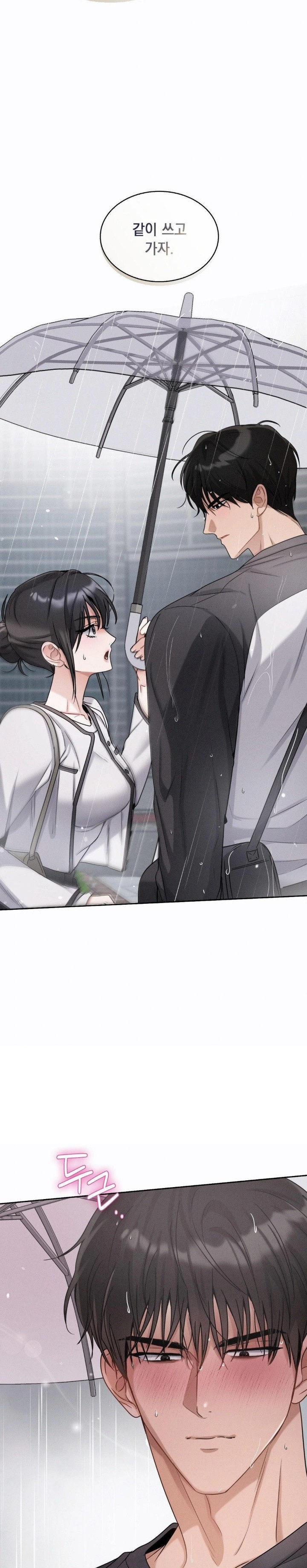 Younger Sibling’s Friend’s Younger Sibling Raw Chapter 8 image 7