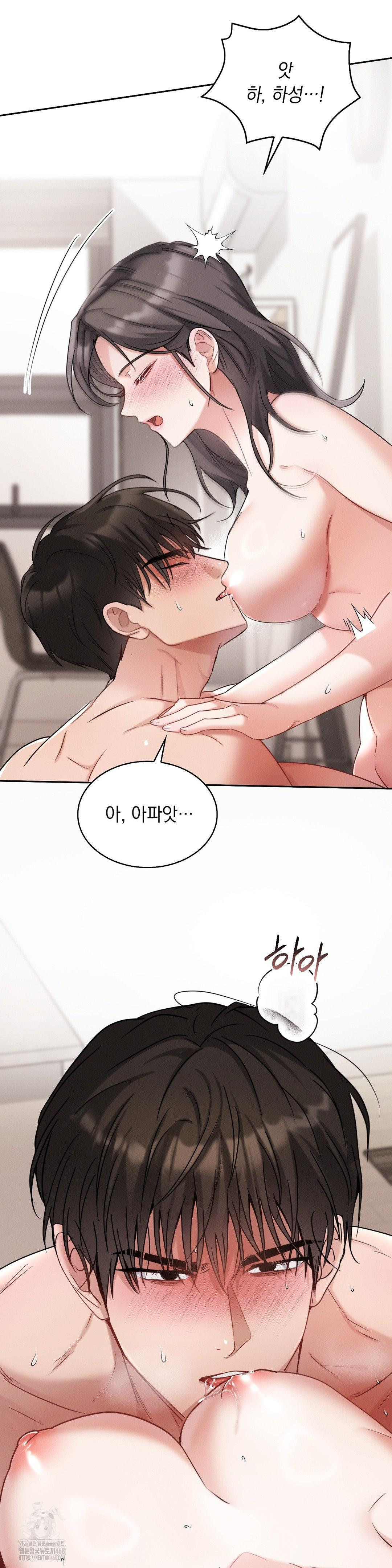 Younger Sibling’s Friend’s Younger Sibling Raw Chapter 9 image 10